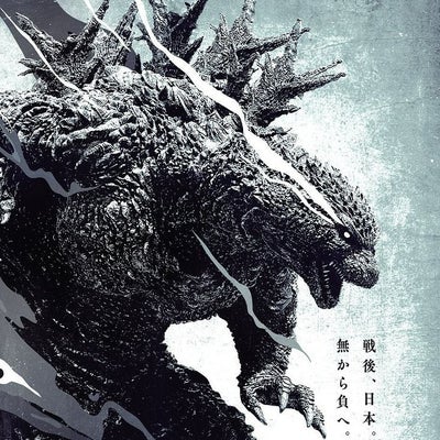 Godzilla : où (re)voir les films de la franchise ?